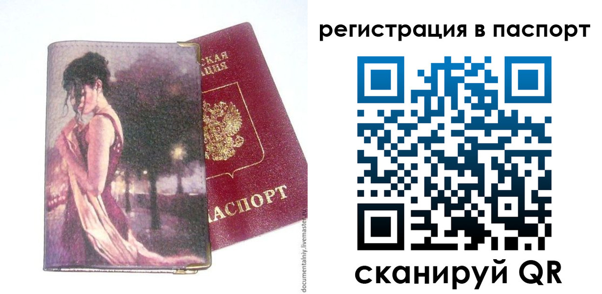 прописка в квартире в Моздоке