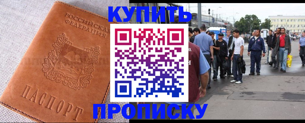 регистрация в Моздоке