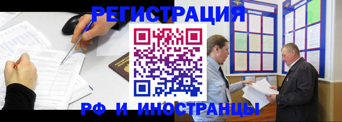 временная регистрация купить в Моздоке