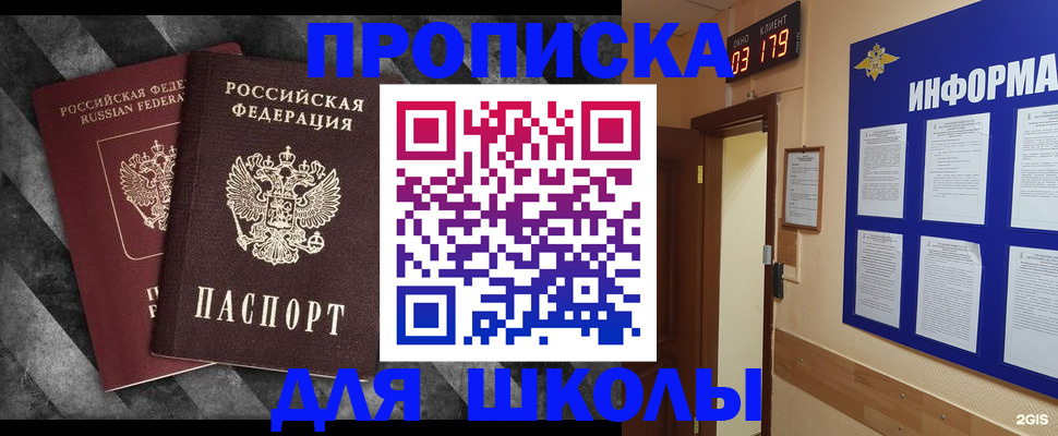 временная регистрация гарантия в Моздоке