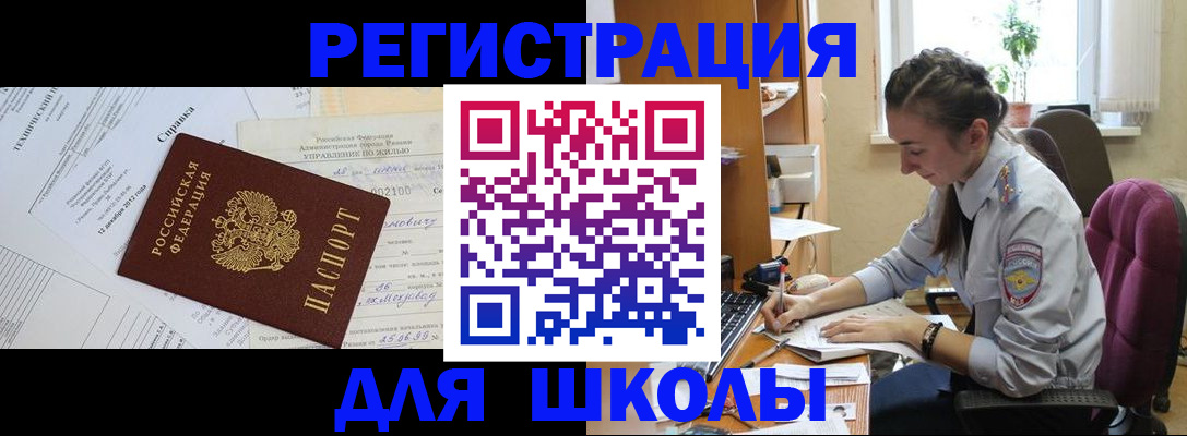 временная регистрация в Моздоке