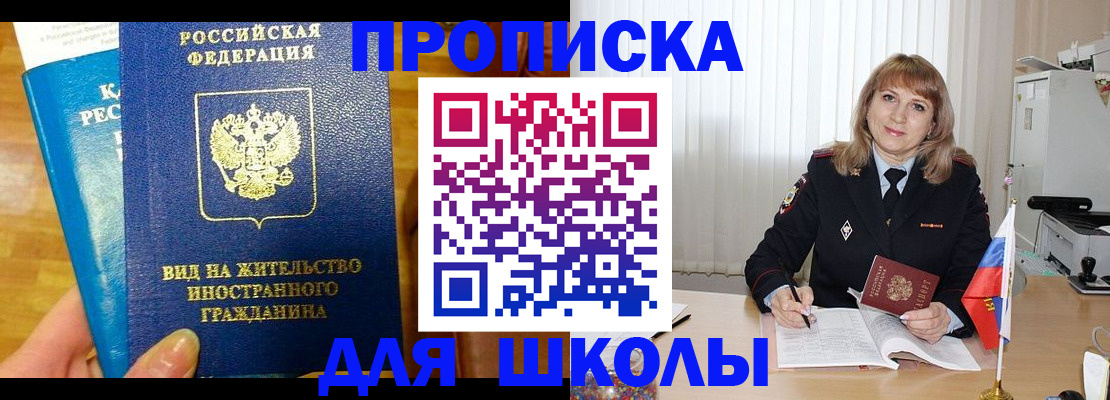 миграционный учет в Моздоке