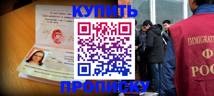 временная регистрация поиск в Моздоке