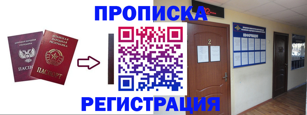 миграционный учет в Моздоке