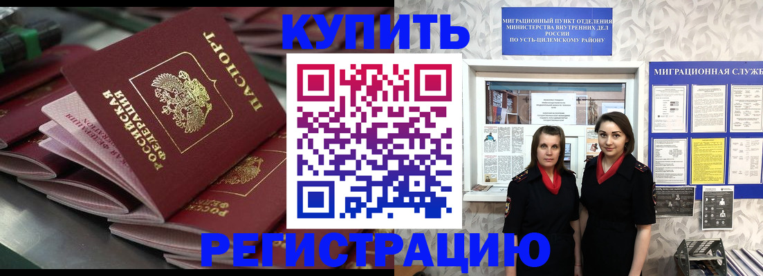 временная регистрация госуслуги в Моздоке