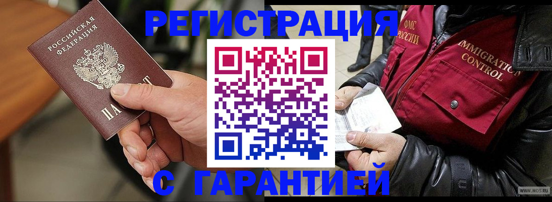 временная регистрация госуслуги в Моздоке