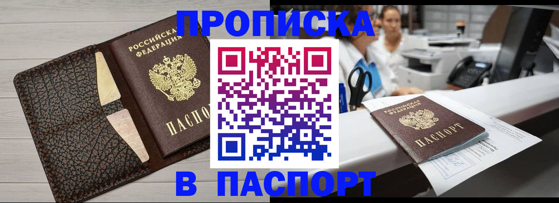 временная регистрация гарантия в Моздоке